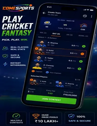 ComePaisa App (come paisa app download) fantasy cricket & matchday visual 2